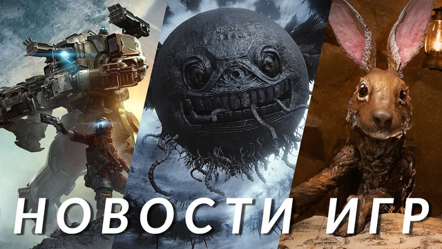 Titanfall 3, The Duskbloods, South of Midnight, Path of Exile 2, Dune: Awakening | НОВОСТИ ИГР