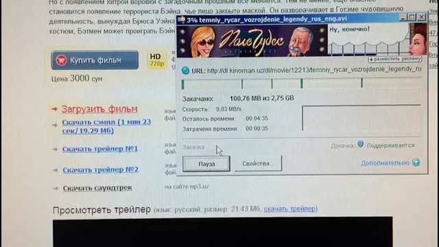 Sarkor. Скорость Скачки