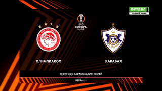 Олимпиакос – Карабах | Лига Европы 2022/23 | 3-й тур | Обзор матча