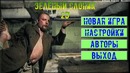 Зеленый слоник – геймплей