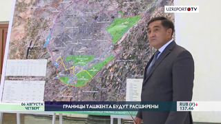 Шавкат Мирзиёев одобрил предложения об изменении границ Ташкента