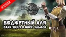 ОБЗОР ИГРЫ ● Eternity The Last Unicorn