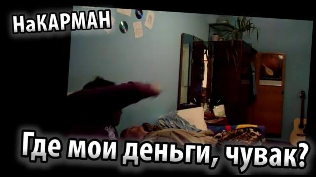 Нинель Пофиг: Привет, я Спас Давида – Beer-Канцлер 1x44