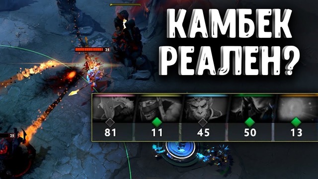 Камбек реален – patch 7.18 – Abaddon – Joombler Dota 2