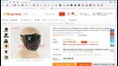 7 Крутых масок с Алиэкспресс