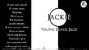 Young Black Jack OP/Молодость Чёрного Джека опенинг(Jackie-O Russian Full-Version)