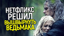 Доигрались! Нетфликс нашел новый фэнтези флагман вместо Ведьмака/Генри Кавилл был прав