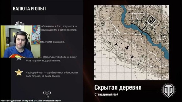 Стрим – WOT на PS4 – Первые впечатления Амвей 921