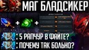 5 ультов бладсикера за драку – bloodseeker dota 2