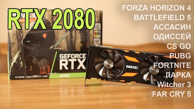 Rtx 2080 poweeeeer!)