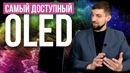 Самый доступный OLED – стоит ли брать? Полный тест ASUS Vivobook OLED