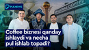 COFFEE BIZNESI QANDAY ISHLAYDI VA NECHA PUL ISHLAB TOPADI