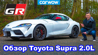 Обзор 2-литровой Toyota GR Supra: лучше 3-литровой
