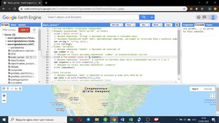 Базовый синтаксис JavaScript для работы в Google Earth Engine 2020