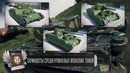 Легкий Дайджест №60 – Среднеуровневые японские ТТ – Будь Готов [World of Tanks