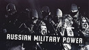Военная Мощь России – "От Европы До Азии" (2019)