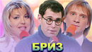 КВН Конкурс Бриз / Сборник