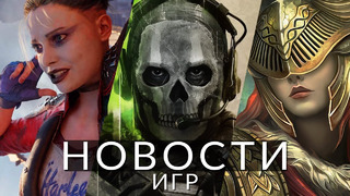 Новости игр! Call of Duty, Suicide Squad, Elden Ring, Xbox, Square Enix, PlayStation 5, Silent Hill