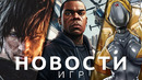 Новости игр! Resident Evil 4, Atomic Heart, GTA 6, Final Fantasy 16, Elden Ring, Beneath, The Front