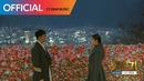[화유기 OST Part 3] 멜로망스 (MeloMance) – 네 옆에 있을게 (I Will Be By Your Side) MV