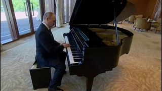 Путин Показал Музыкальные Таланты на Пианино