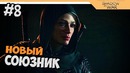 Прохождение Средиземье 2: Тени войны – Middle-earth: Shadow of War на русском #8