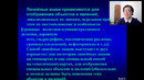 Способ линейных знаков