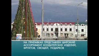 События ДНЯ от 24 12 2015