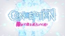 Тизер – Соnception