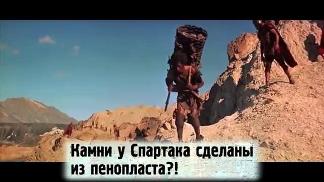 Киноляпы в фильме Спартак (США, 1960)