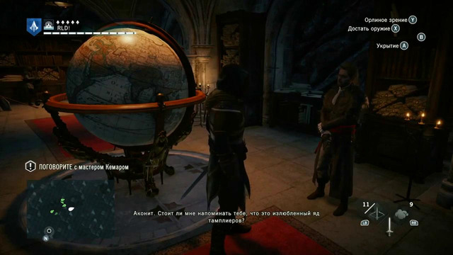 Игрофильм Assassin’s Creed – Unity (2 часть)