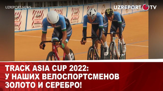 Track Asia Cup 2022: У наших велоспортсменов золото и серебро
