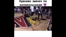 Красиво заехал
