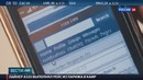 Вести. net 19.05.2016