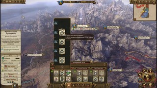 Total War Warhammer – ГОТОВИМ ТОП АРМИЮ! (прохождение) #19