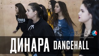 [Tashkent/Dance] Хореограф Динара, стиль – DanceHall