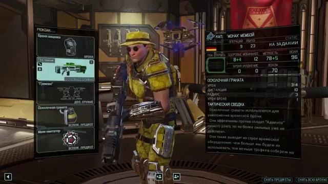 Поцелуй с Мутоном (XCOM 2 #16)