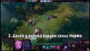 Фокусы DotA 2 – Эпизод 10 [Взрывная Матрёшка – 6.84