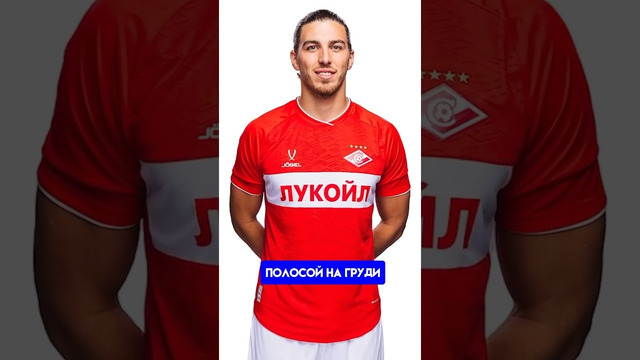 Новая форма Спартака – топ? #спартак #рпл #форма
