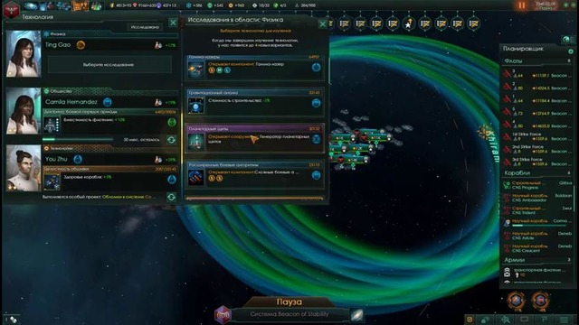 Stellaris #28 – Война с угасшей империей