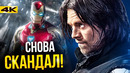 Баки уволят? Новый скандал в Marvel