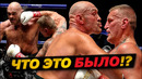 ФЬЮРИ vs ВАХ – НОКАУТЫ, ОБЗОР БОЕВ, СЛОВА и ВЗВЕШИВАНИЯ /ОПЕРАЦИЯ БИВОЛА