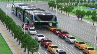 В Китае создан автобус, которому не страшны пробки