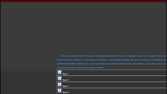 CSS3 для начинающих – #13 Разделение ряда на блоки
