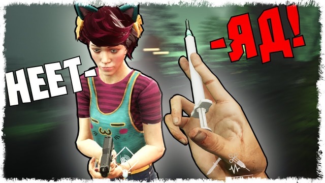 Quantum Games ► Deceit! Яд vs монстр