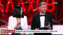 Малахов (эфир от 11.01.2023)