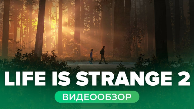 [STOPGAME] Обзор игры Life is Strange 2