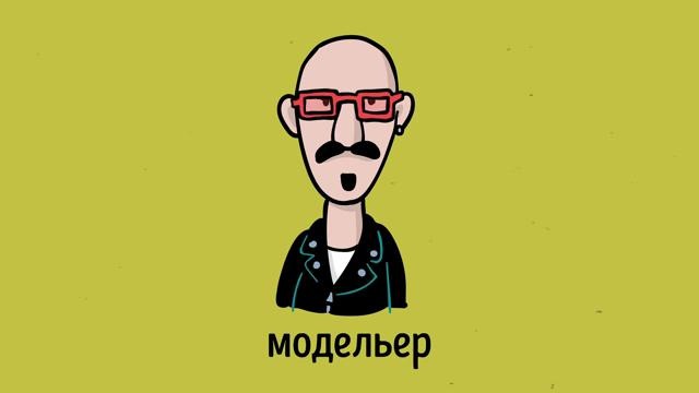 Очки меняют все