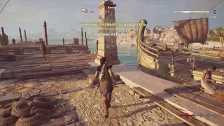 Прохождение Assassin’s Creed Odyssey – Часть 24 Блокада Пароса