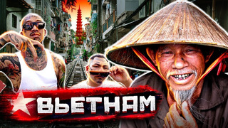 Вьетнам – ограбление туристов, гангстеры и злачные кварталы Сайгона. Документальный фильм